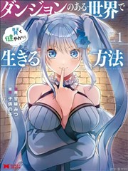 溜溜吧影视分类筛选：悬疑漫画无声证人封面