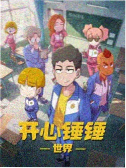 溜溜吧影视口碑榜第七位作品封面